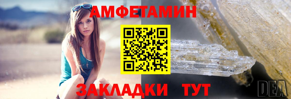 Amphetamine  Вход с VPN  Артём  Амфетамин Premium 