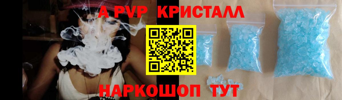 Альфа ПВП СК КРИС  APVP кристаллы  Артём  Альфа ПВП Соль  Вход с VPN 