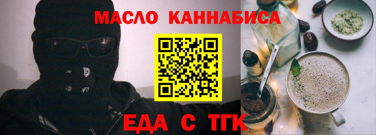 Артём  Cannafood марихуана  Вход с VPN 