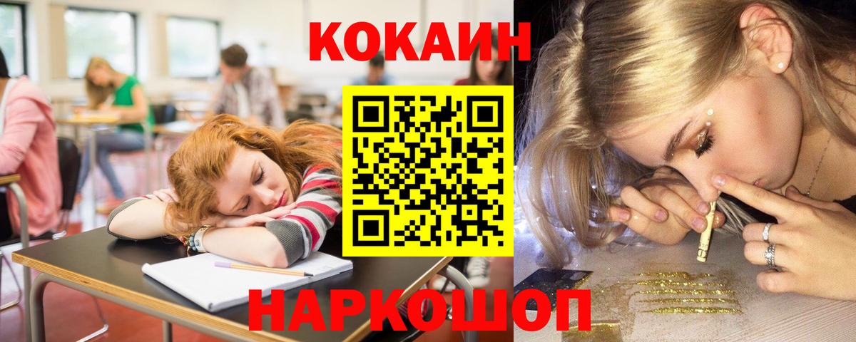КОКАИН Эквадор  Вход с VPN  Артём  Кокаин Боливия 