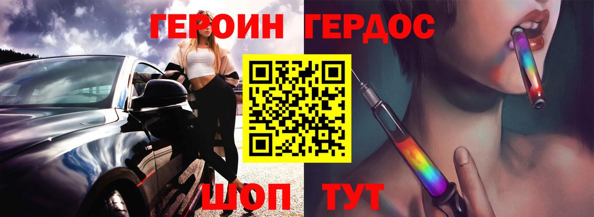 ГЕРОИН афганец  Вход с VPN  Артём 