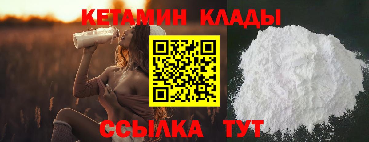 Кетамин VHQ Артём