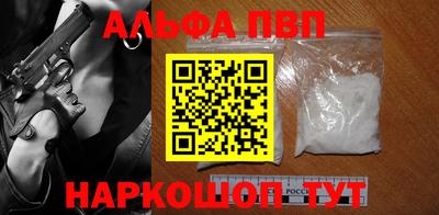 альфа пвп VHQ Гулькевичи