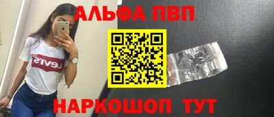 альфа пвп VHQ Гулькевичи