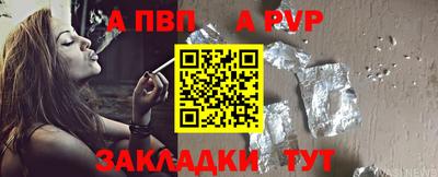 альфа пвп VHQ Гулькевичи