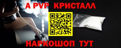 альфа пвп VHQ Гулькевичи