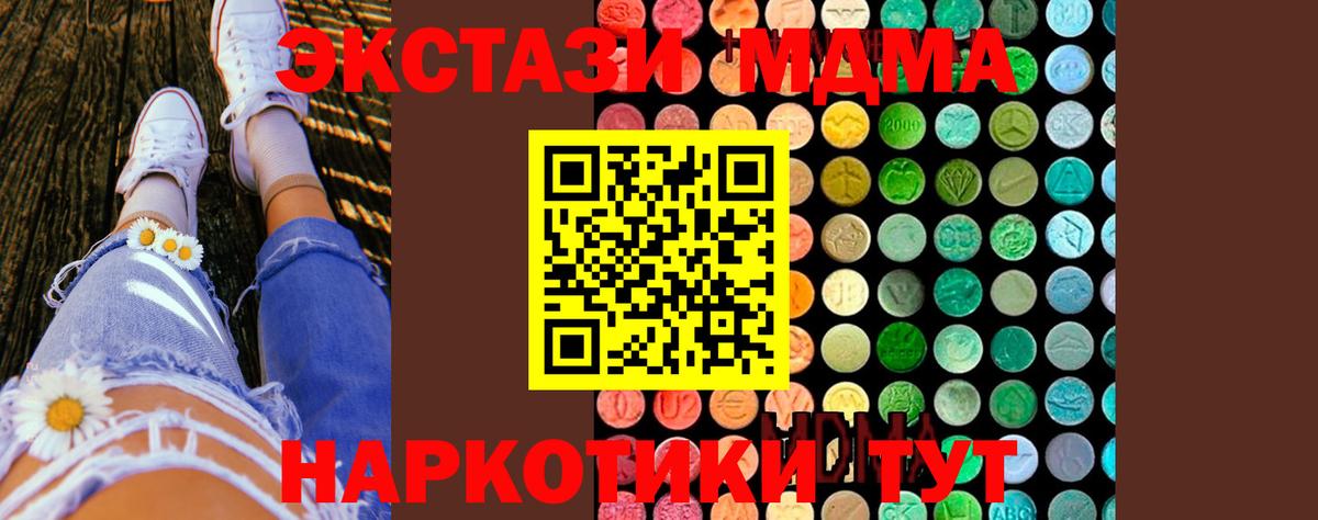 MDMA молли  МДМА Molly  Артём  Вход с VPN 