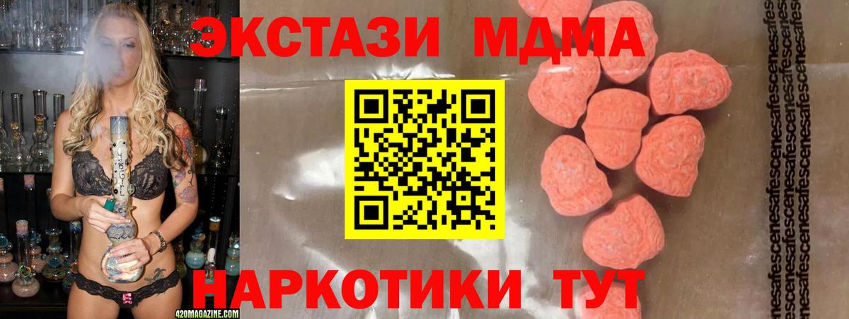 MDMA молли Артём