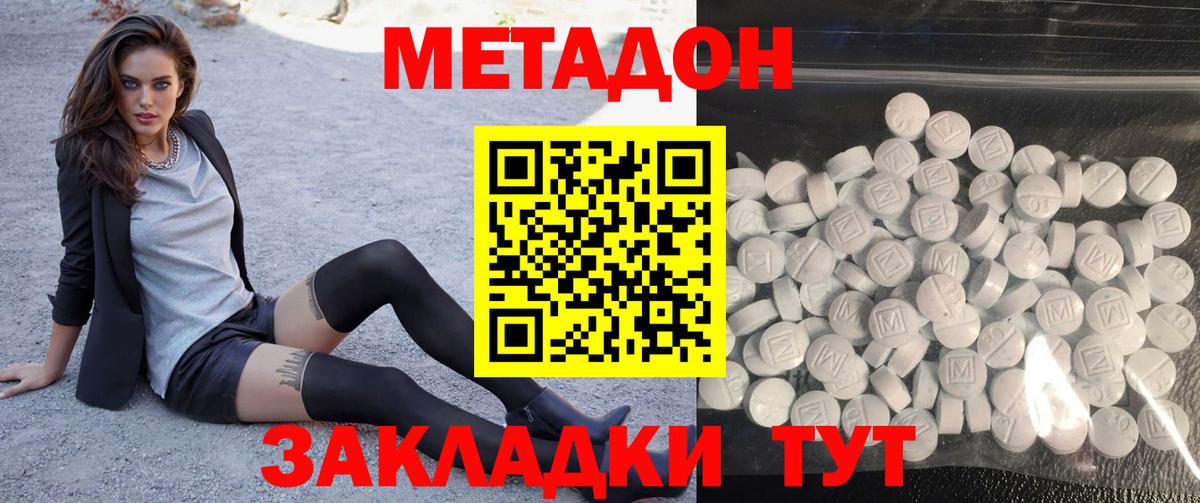 Метадон VHQ  Вход с VPN  Метадон methadone  Артём 