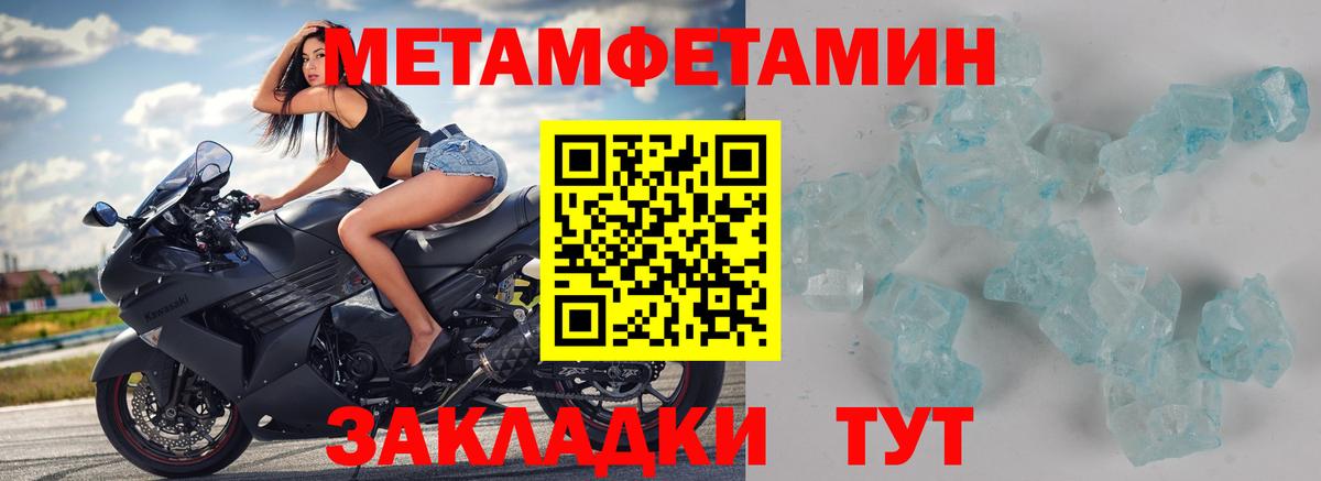 Первитин Methamphetamine Артём