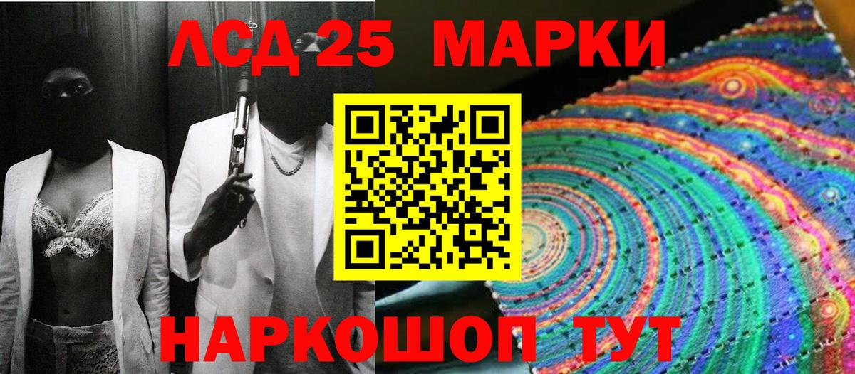 Марки 25I-NBOMe 1,8мг Артём