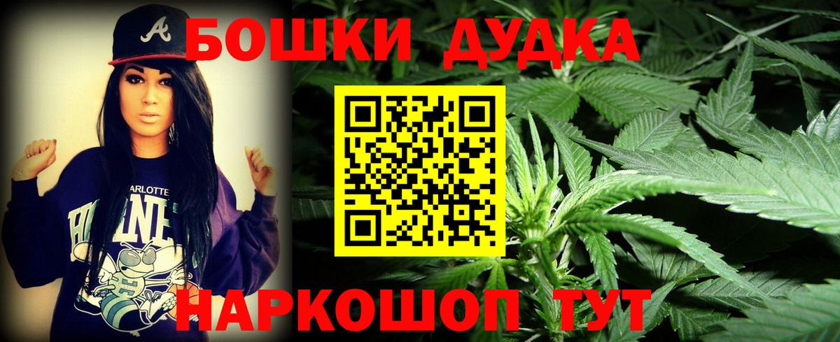 Канабис марихуана  Вход с VPN  Конопля THC 21%  Бошки марихуана SATIVA & INDICA  Артём 